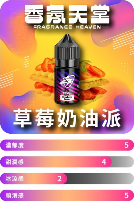 彩鯊 草莓奶油派