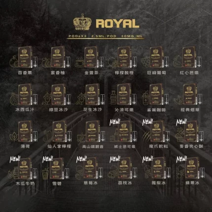 Royal 皇冠一代煙彈(通用悅克一代)