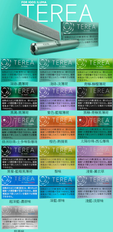 日版 TEREA煙彈 IQOS ILUMA專用 IQOS煙彈 整條煙(10包)