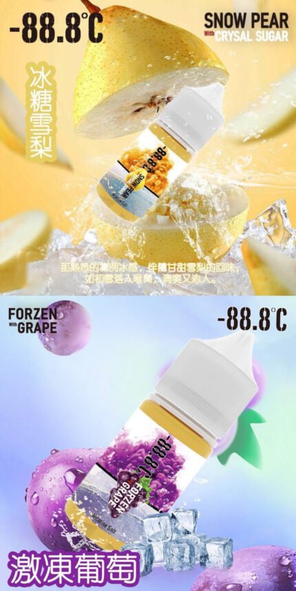 -88.8℃ 小煙油